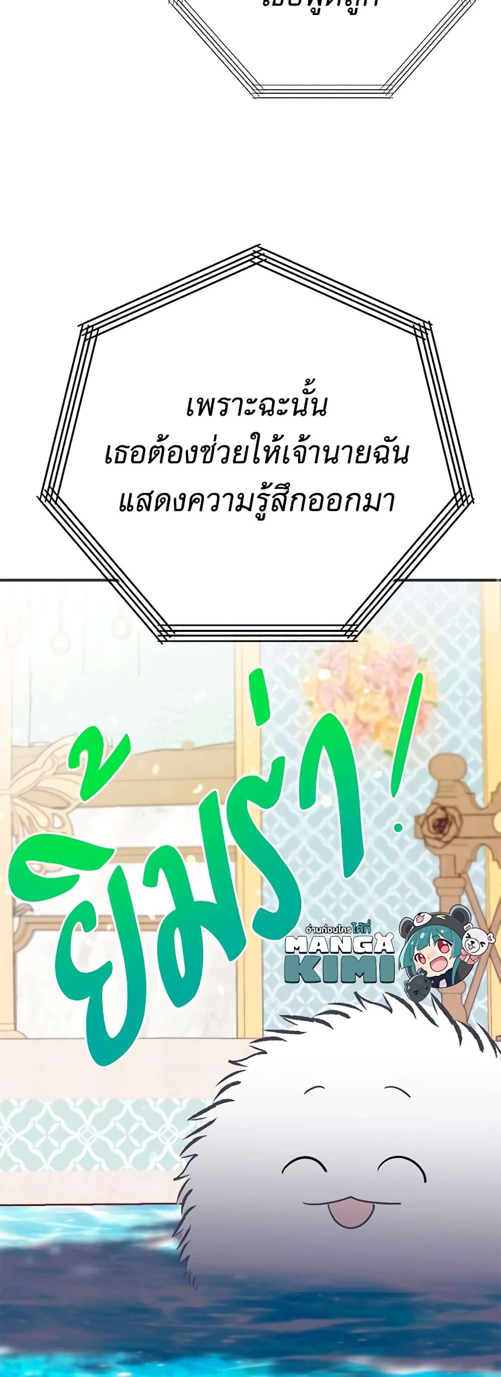 You Awakened While I Was Dead ตอนที่ 5 26