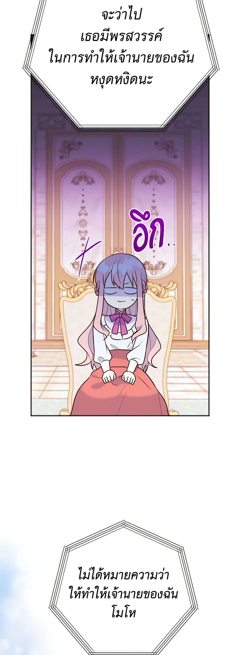 You Awakened While I Was Dead ตอนที่ 5 37