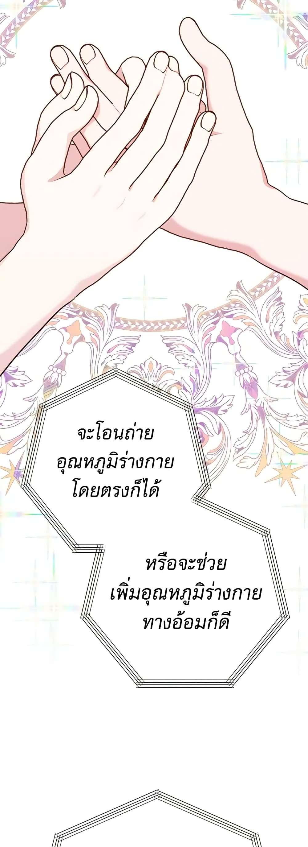 You Awakened While I Was Dead ตอนที่ 5 36