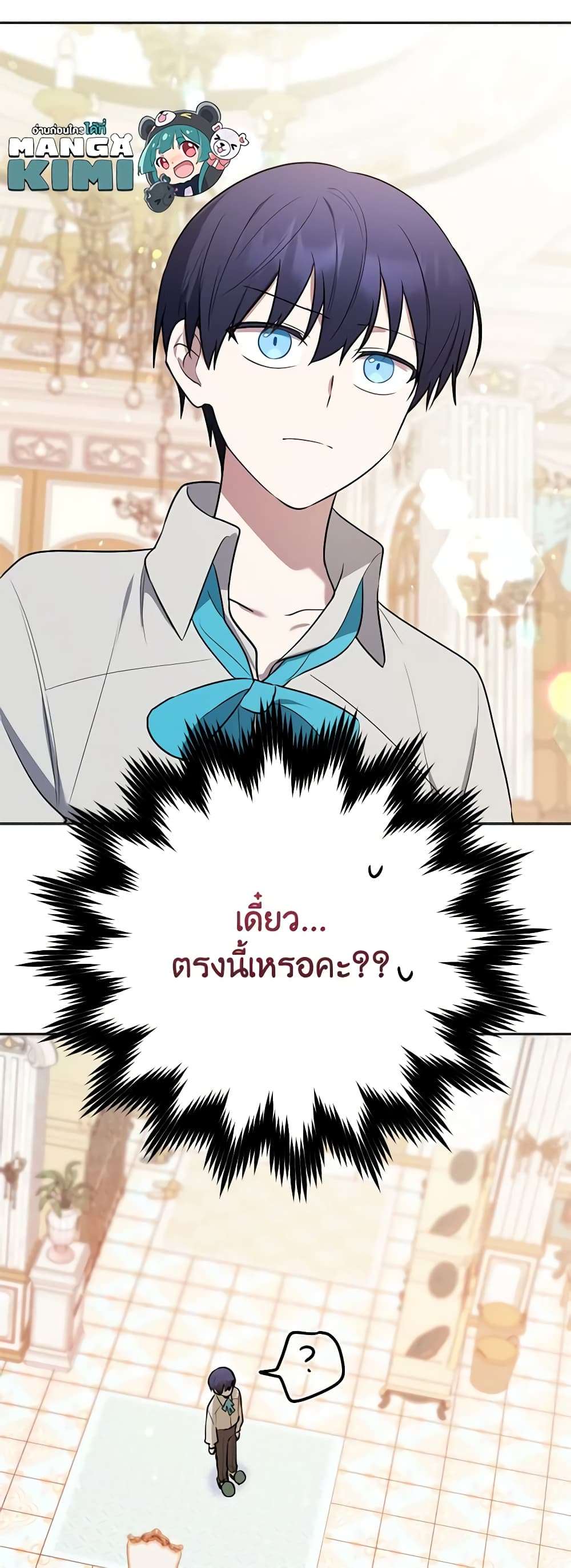 You Awakened While I Was Dead ตอนที่ 5 46