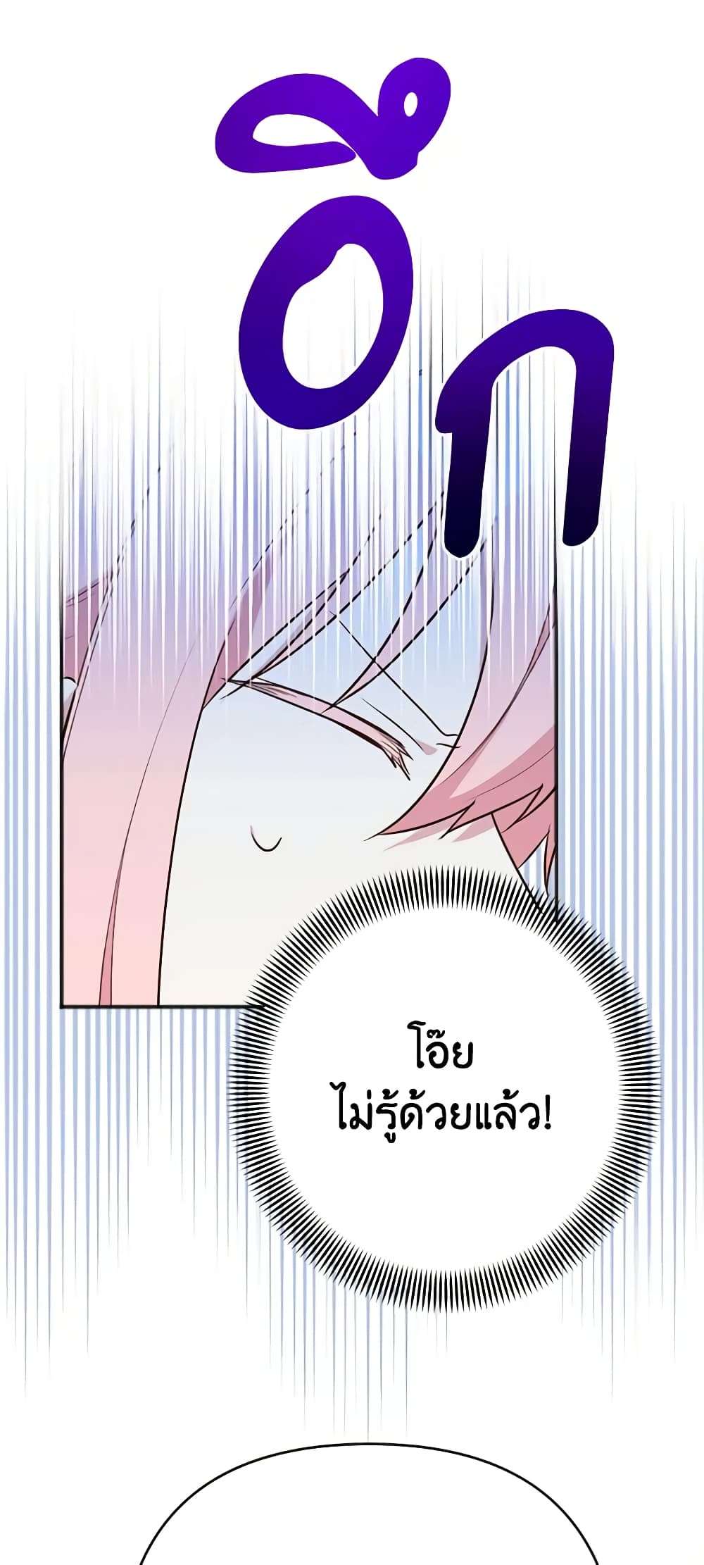 You Awakened While I Was Dead ตอนที่ 6 1