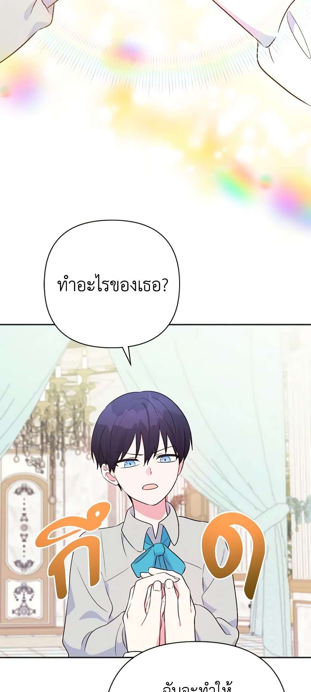 You Awakened While I Was Dead ตอนที่ 6 7