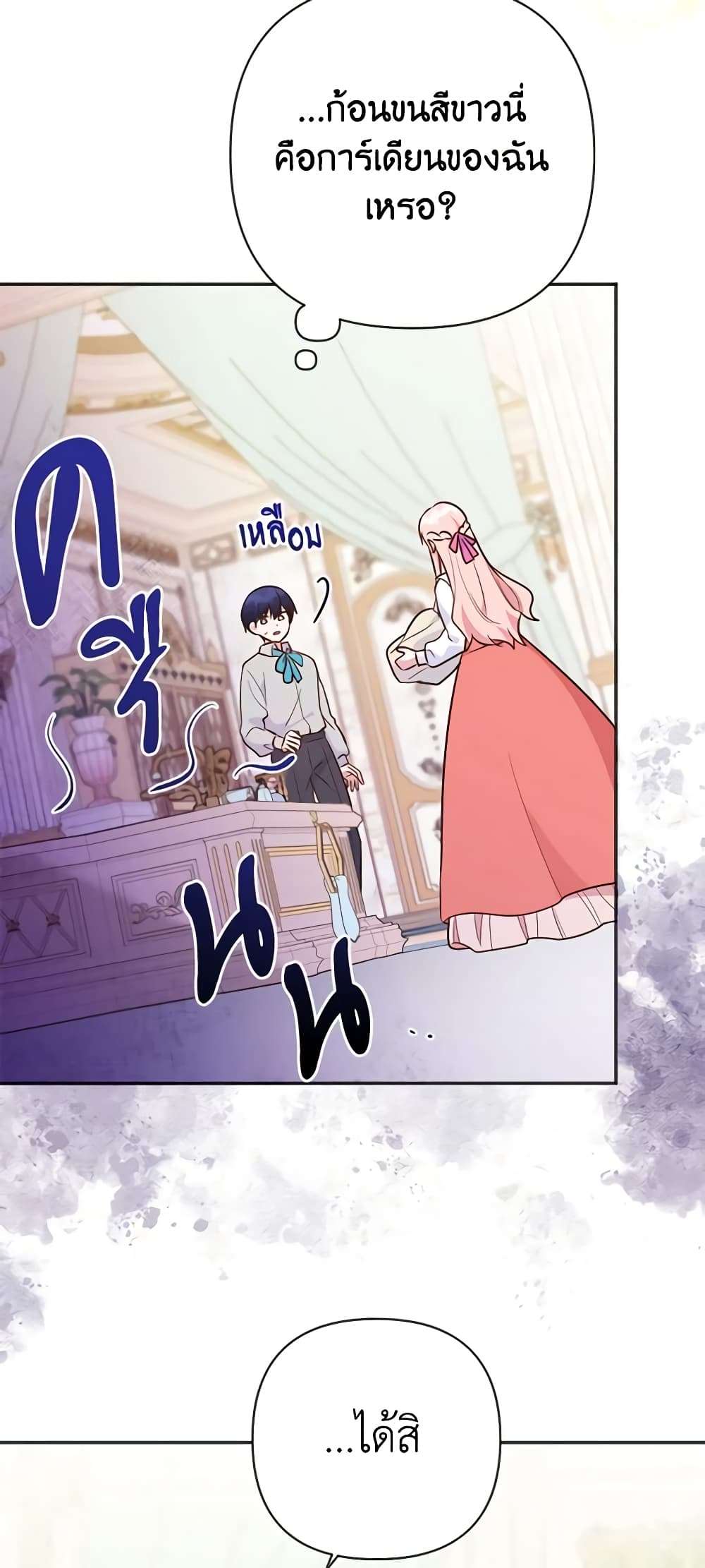 You Awakened While I Was Dead ตอนที่ 6 4