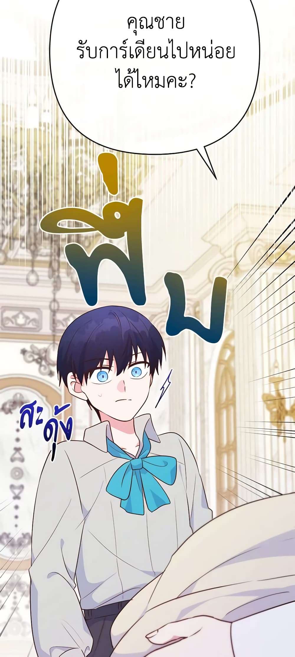 You Awakened While I Was Dead ตอนที่ 6 2