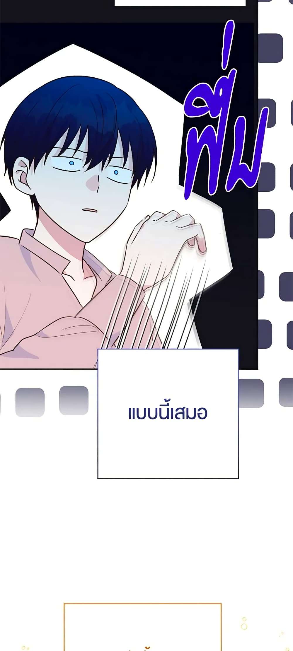 You Awakened While I Was Dead ตอนที่ 6 10
