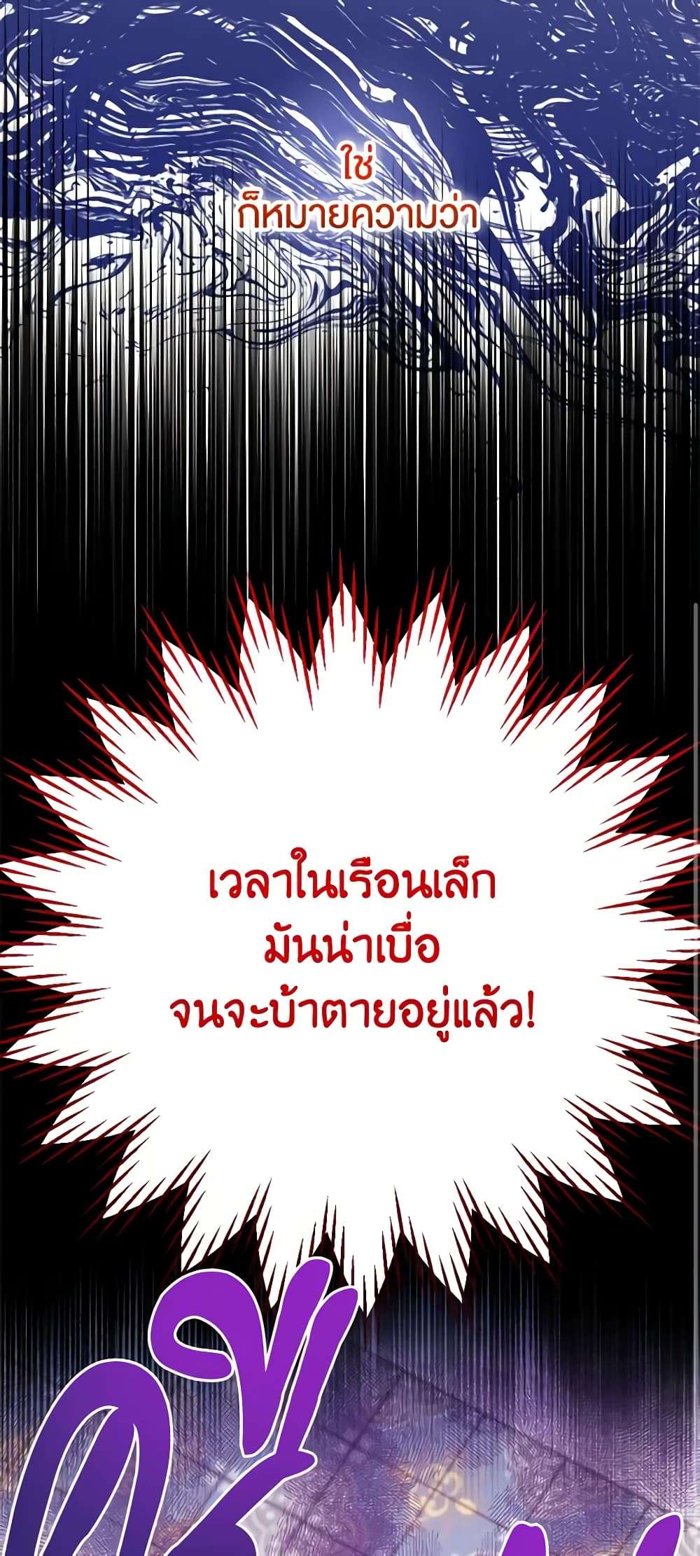 You Awakened While I Was Dead ตอนที่ 6 15