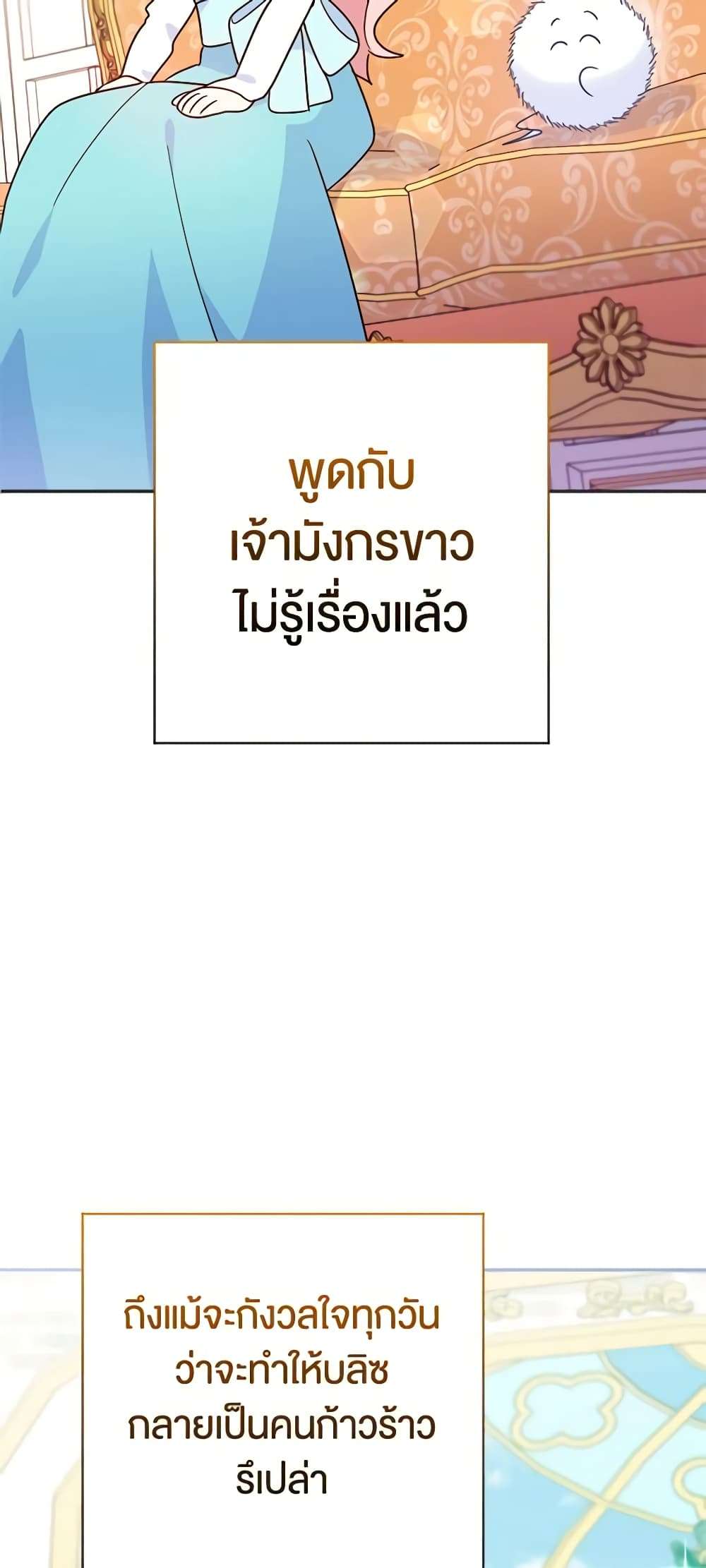 You Awakened While I Was Dead ตอนที่ 6 13