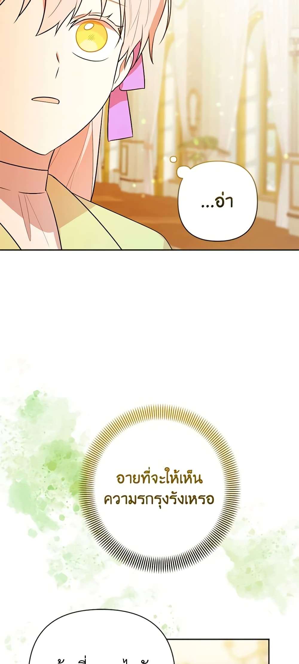 You Awakened While I Was Dead ตอนที่ 6 21