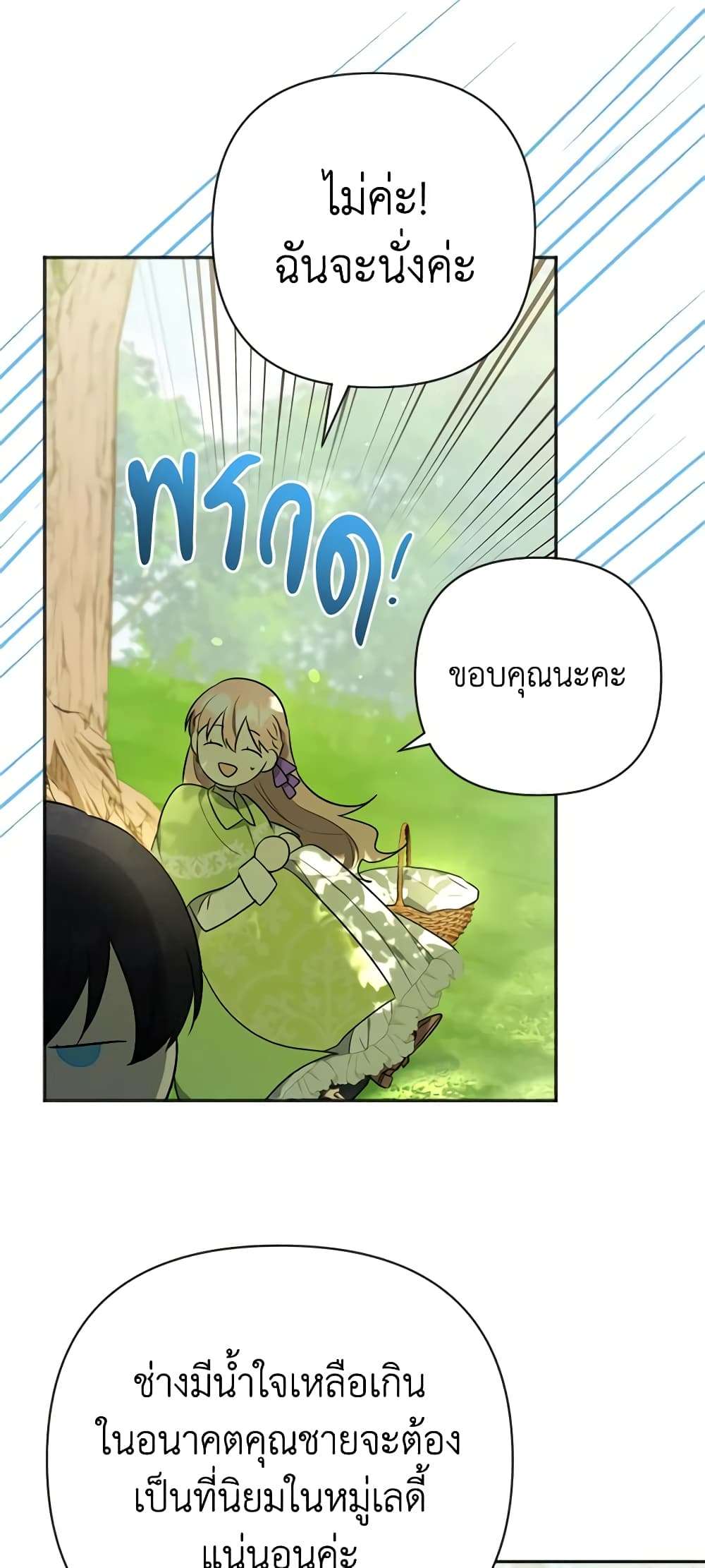 You Awakened While I Was Dead ตอนที่ 6 30