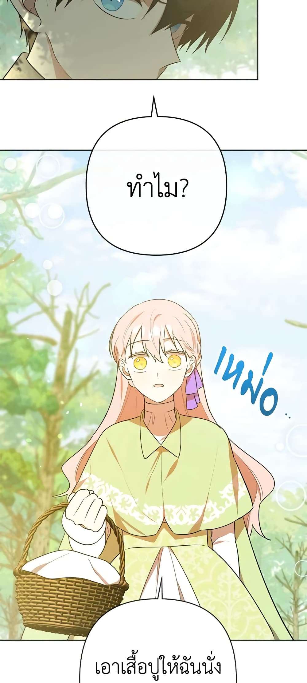 You Awakened While I Was Dead ตอนที่ 6 28