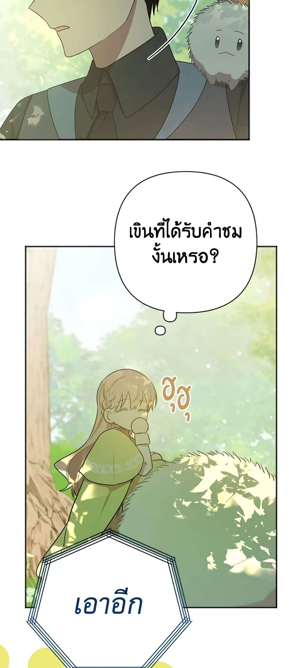 You Awakened While I Was Dead ตอนที่ 6 32