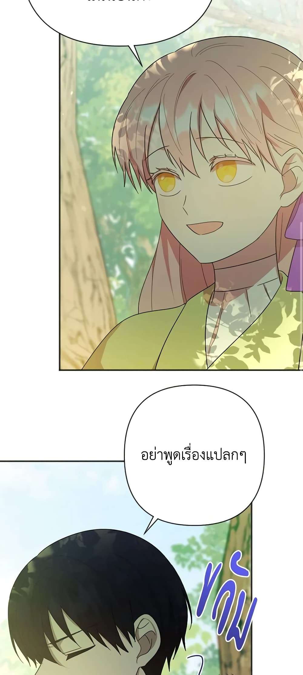 You Awakened While I Was Dead ตอนที่ 6 31