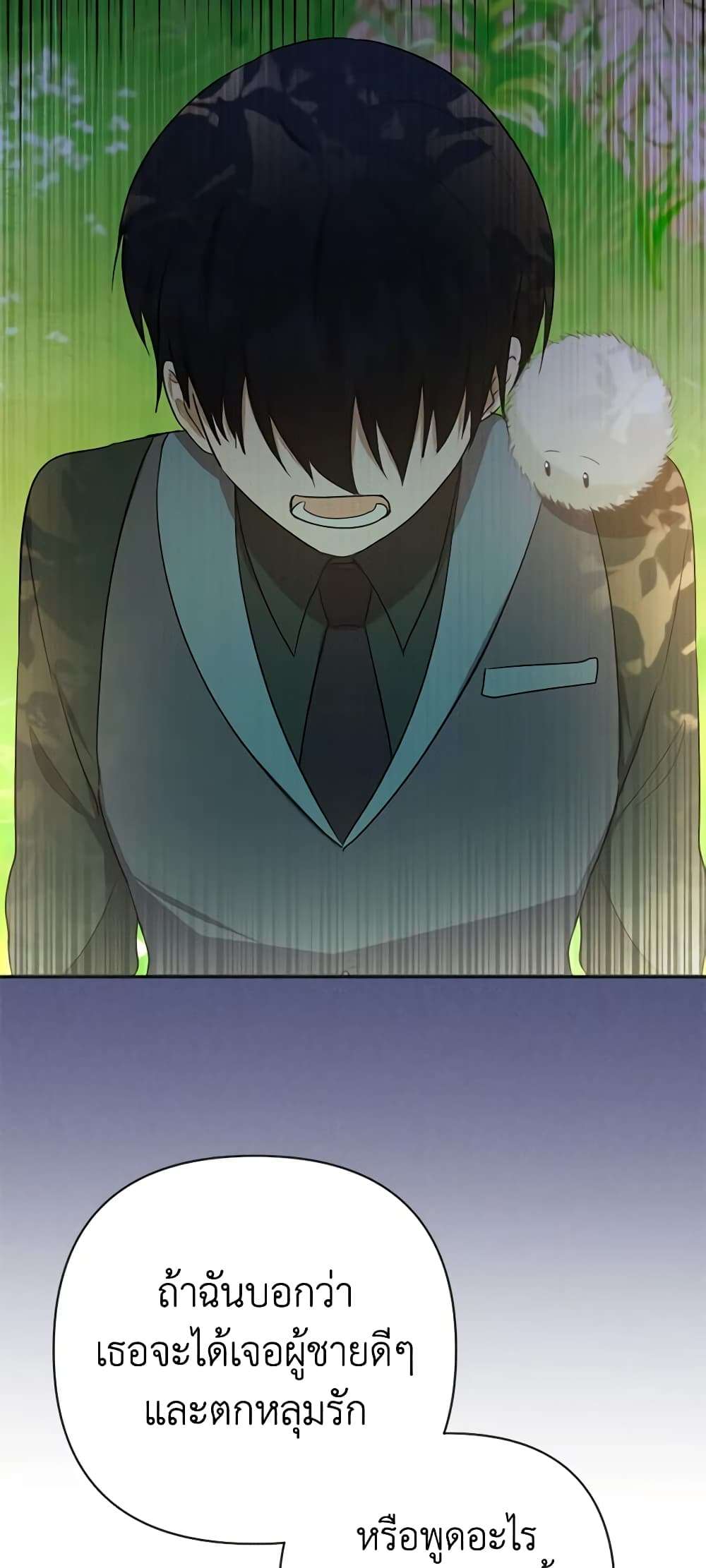 You Awakened While I Was Dead ตอนที่ 6 35