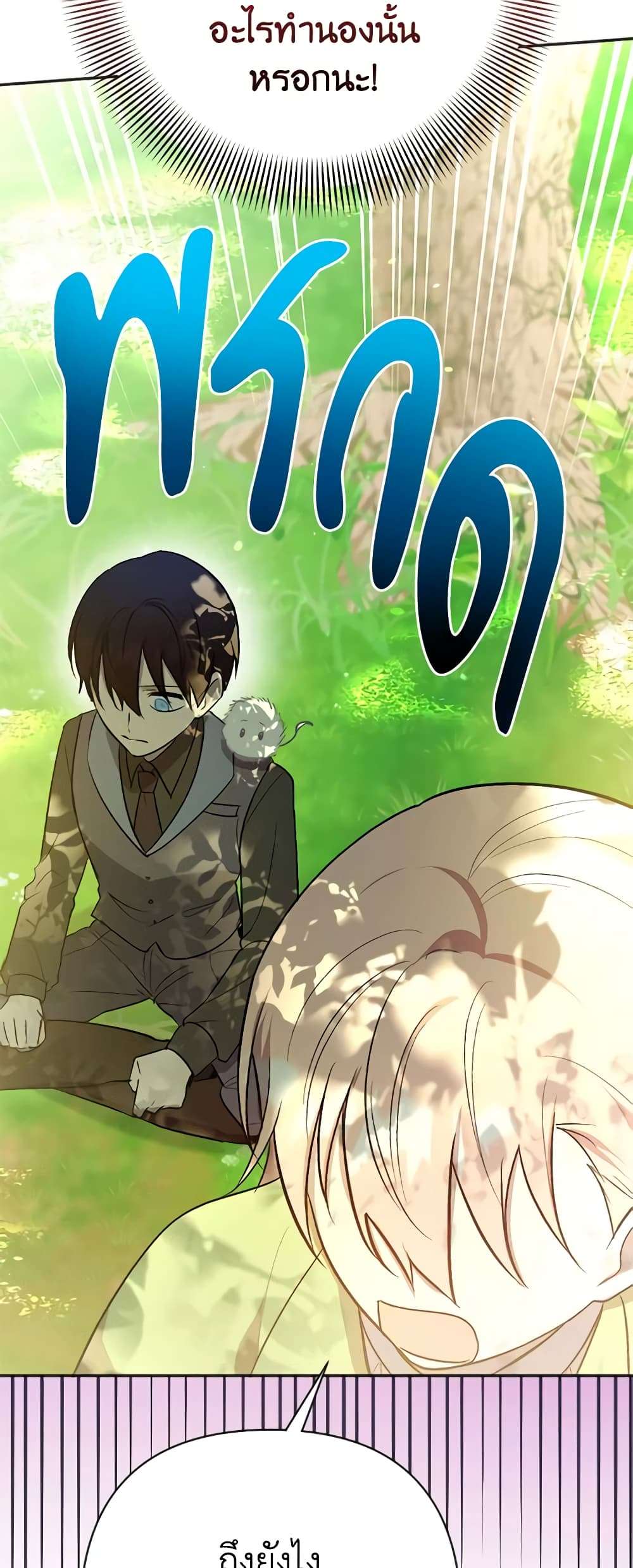 You Awakened While I Was Dead ตอนที่ 7 2