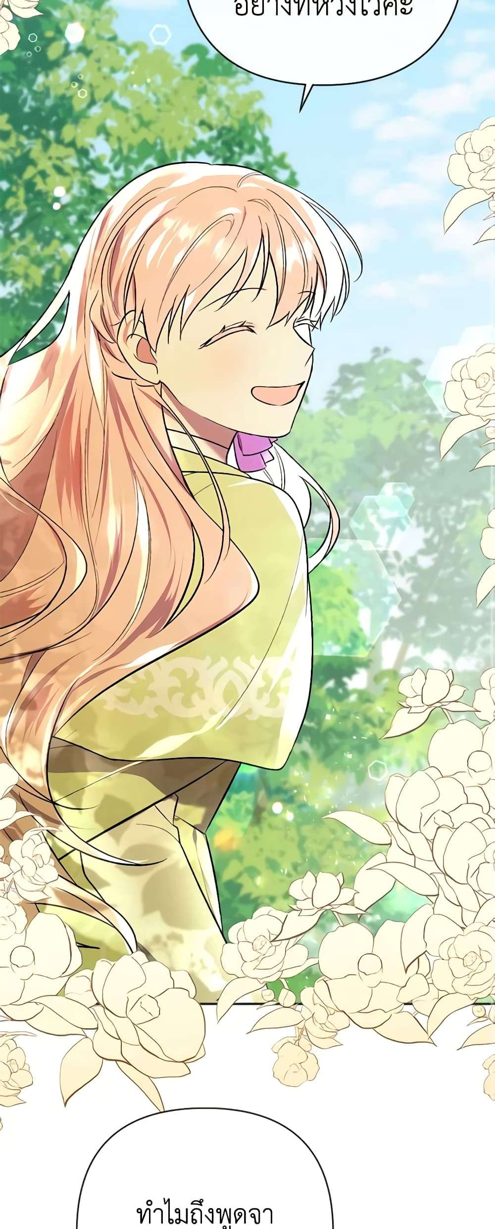 You Awakened While I Was Dead ตอนที่ 7 4