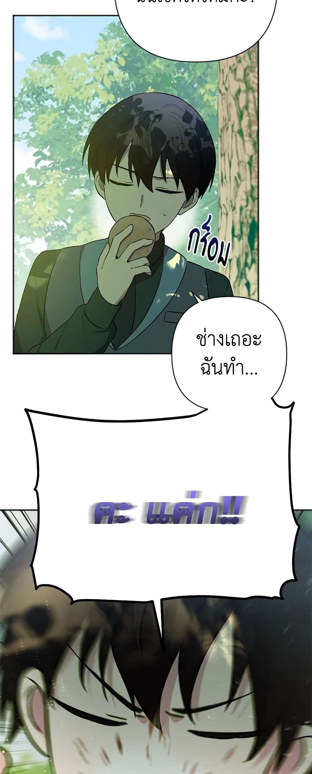 You Awakened While I Was Dead ตอนที่ 7 10
