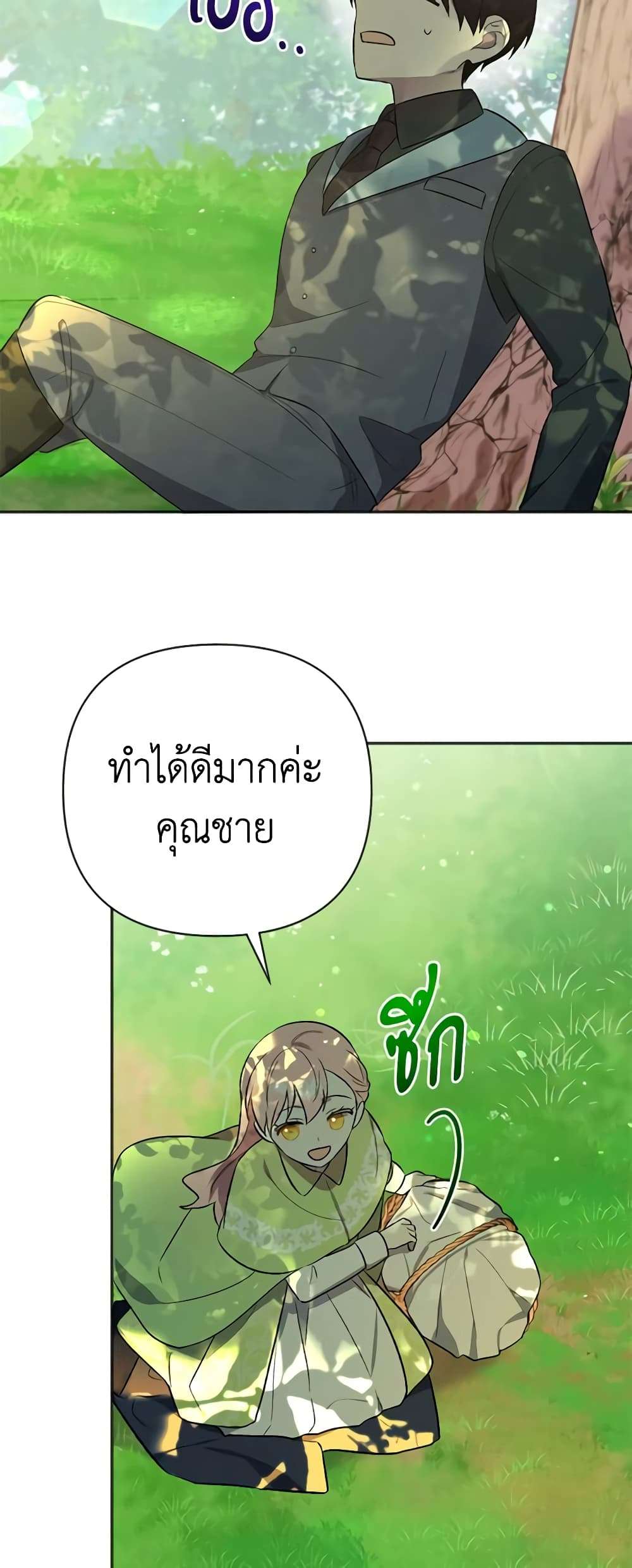 You Awakened While I Was Dead ตอนที่ 7 9