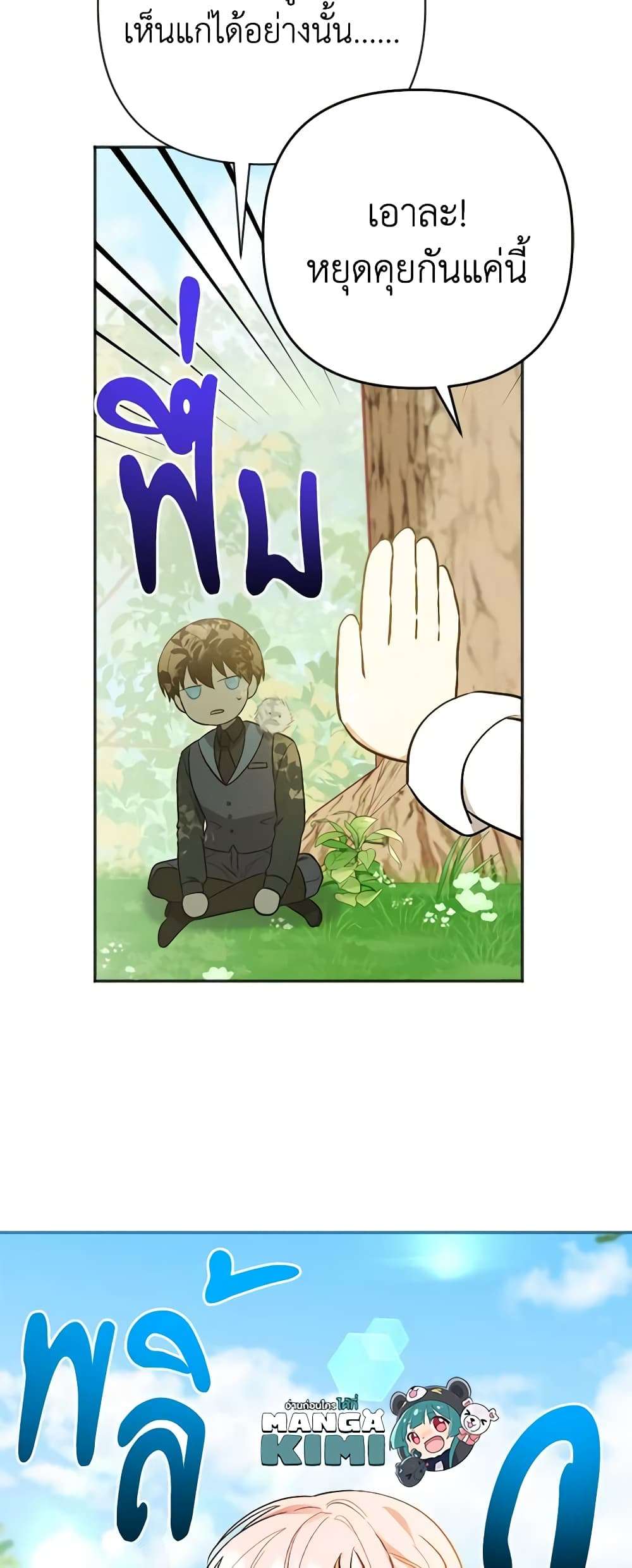 You Awakened While I Was Dead ตอนที่ 7 5