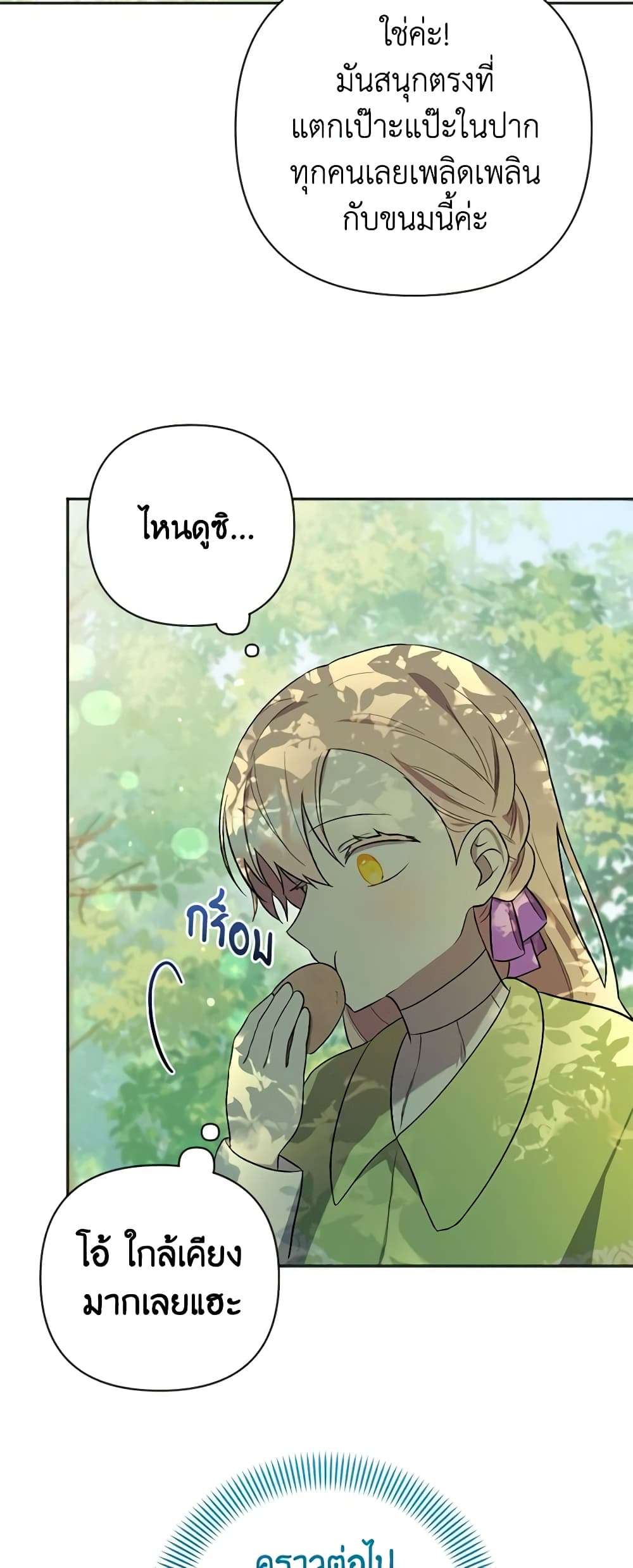 You Awakened While I Was Dead ตอนที่ 7 15