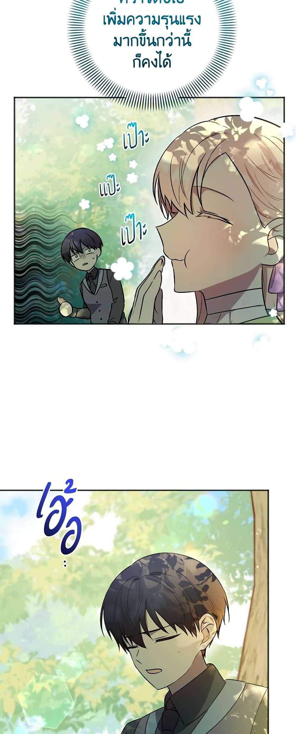 You Awakened While I Was Dead ตอนที่ 7 16