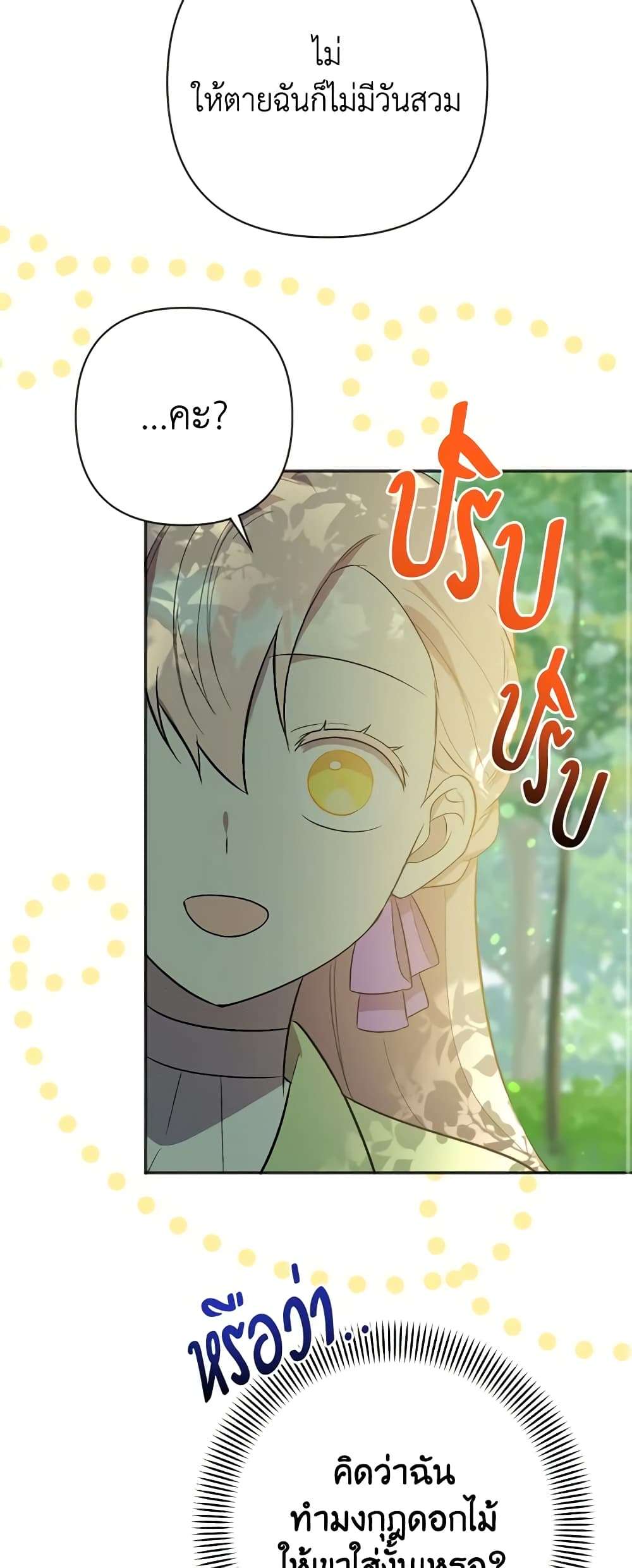You Awakened While I Was Dead ตอนที่ 7 18
