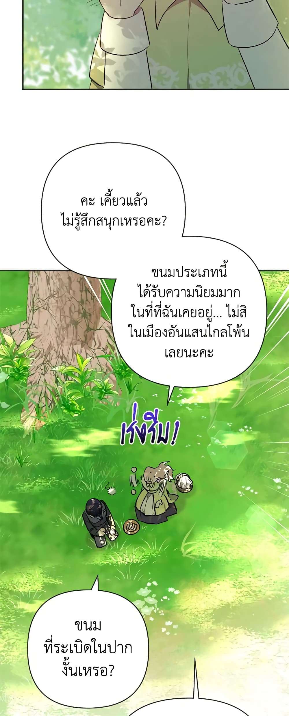 You Awakened While I Was Dead ตอนที่ 7 14
