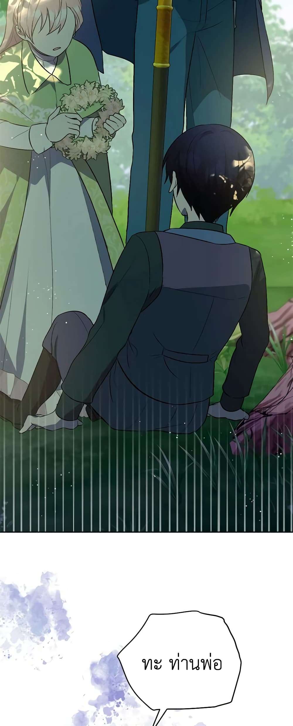 You Awakened While I Was Dead ตอนที่ 7 26