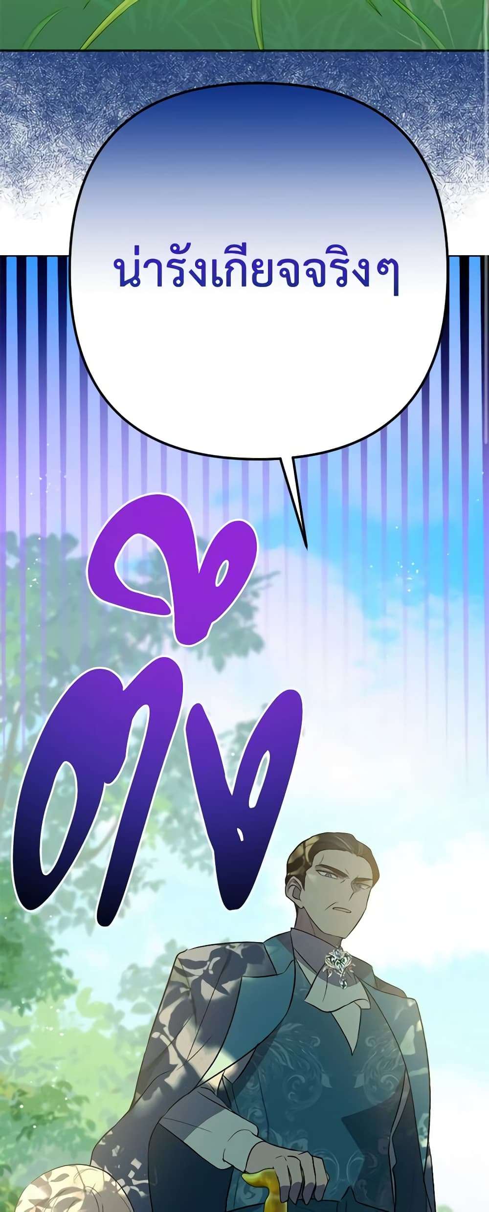 You Awakened While I Was Dead ตอนที่ 7 25