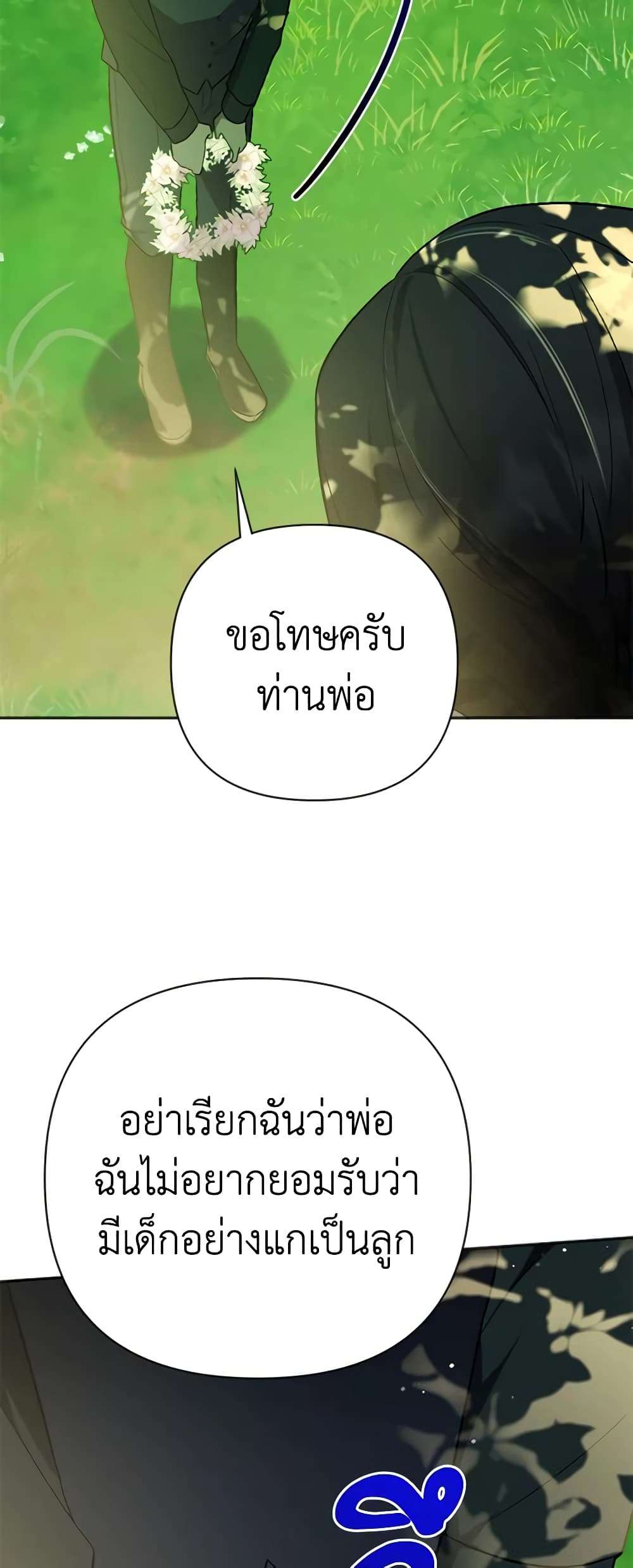 You Awakened While I Was Dead ตอนที่ 7 30
