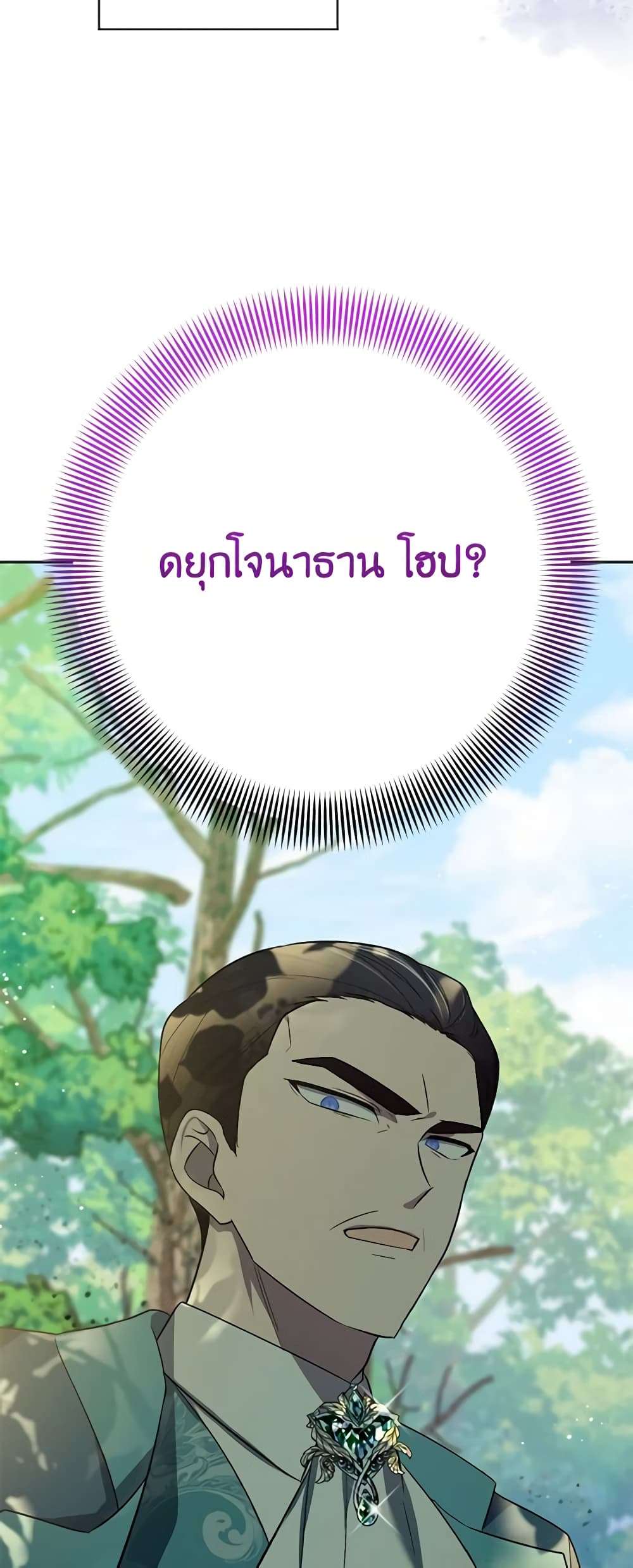 You Awakened While I Was Dead ตอนที่ 7 28
