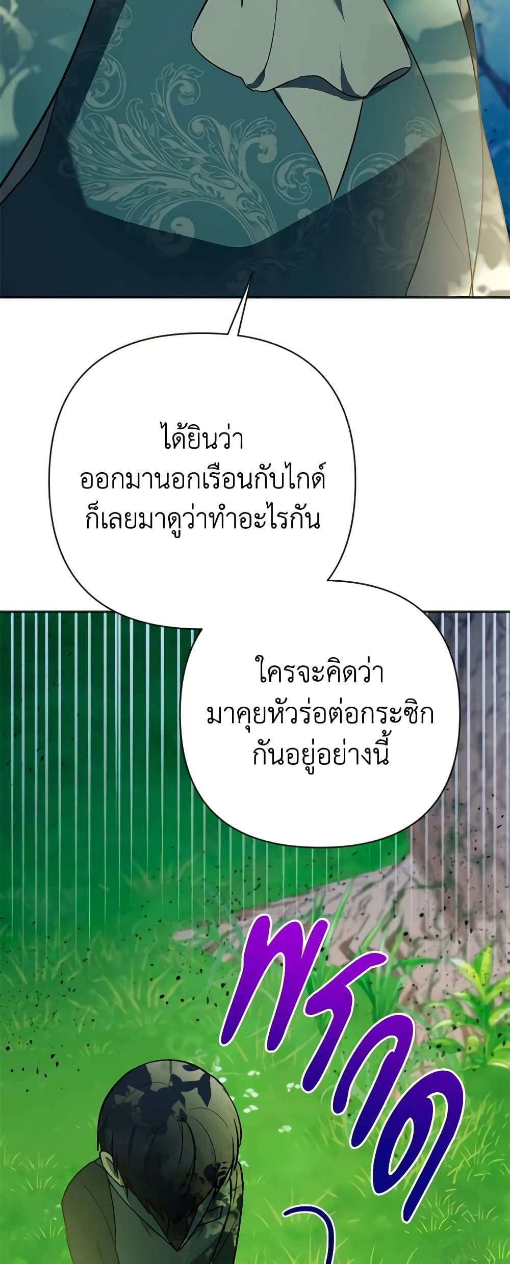 You Awakened While I Was Dead ตอนที่ 7 29