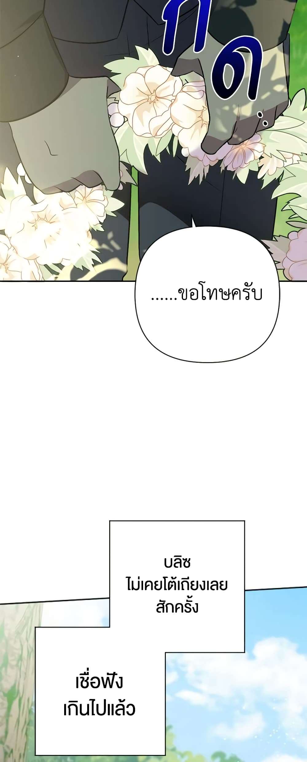 You Awakened While I Was Dead ตอนที่ 7 31