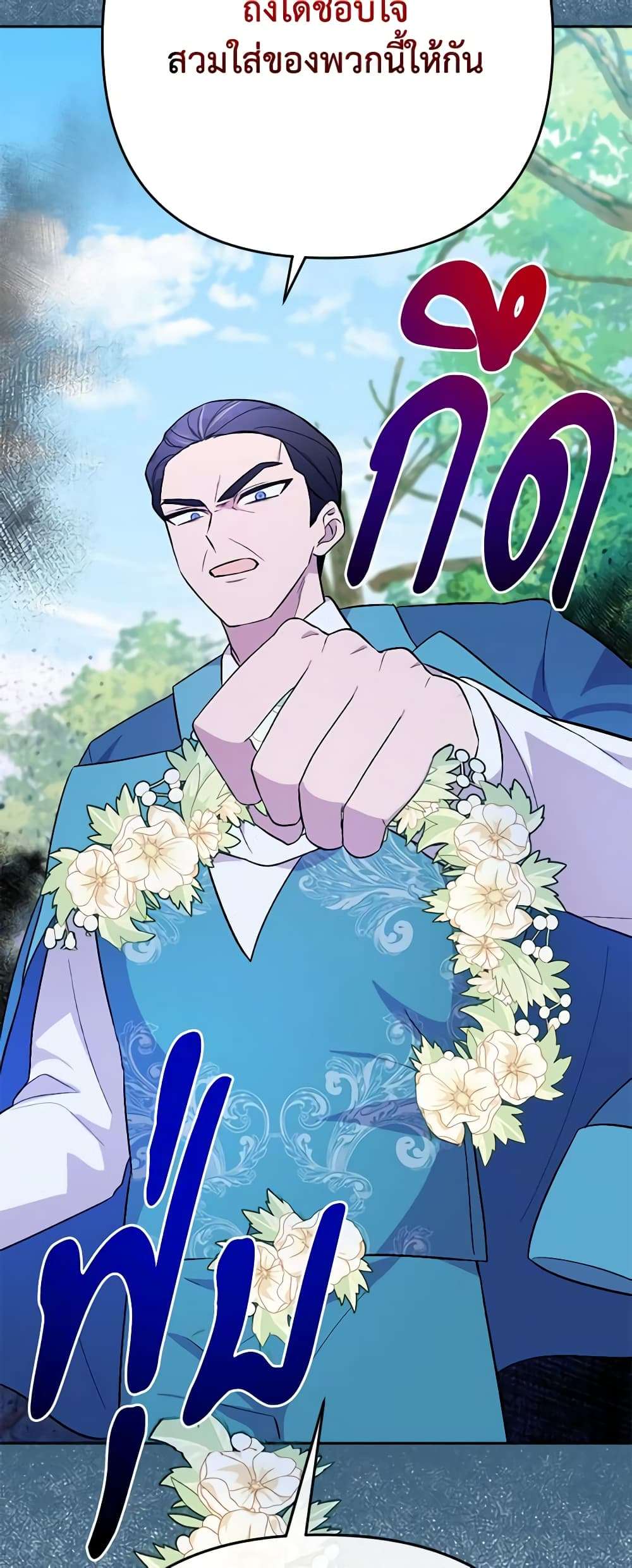 You Awakened While I Was Dead ตอนที่ 7 37