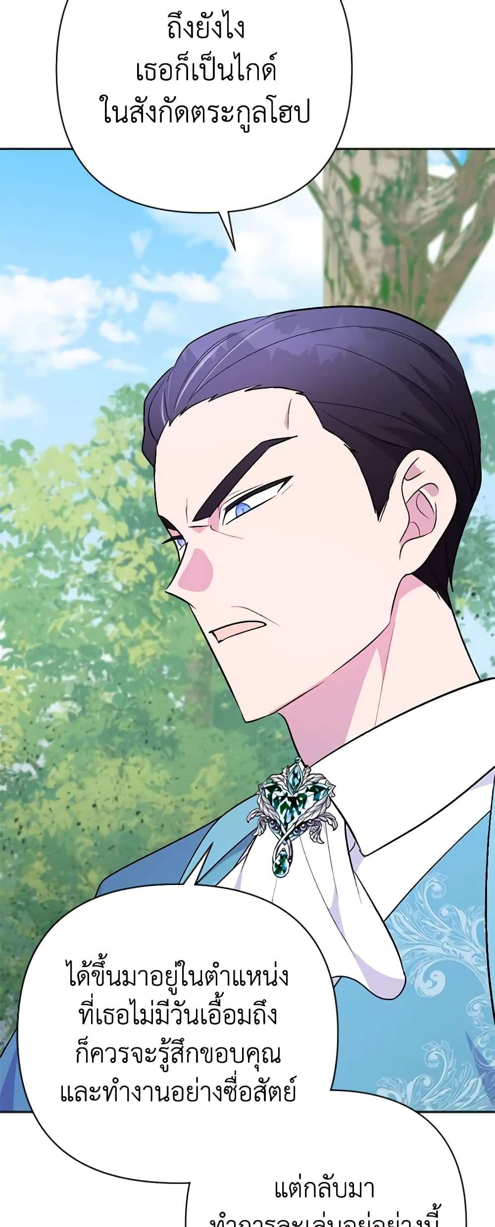 You Awakened While I Was Dead ตอนที่ 7 35
