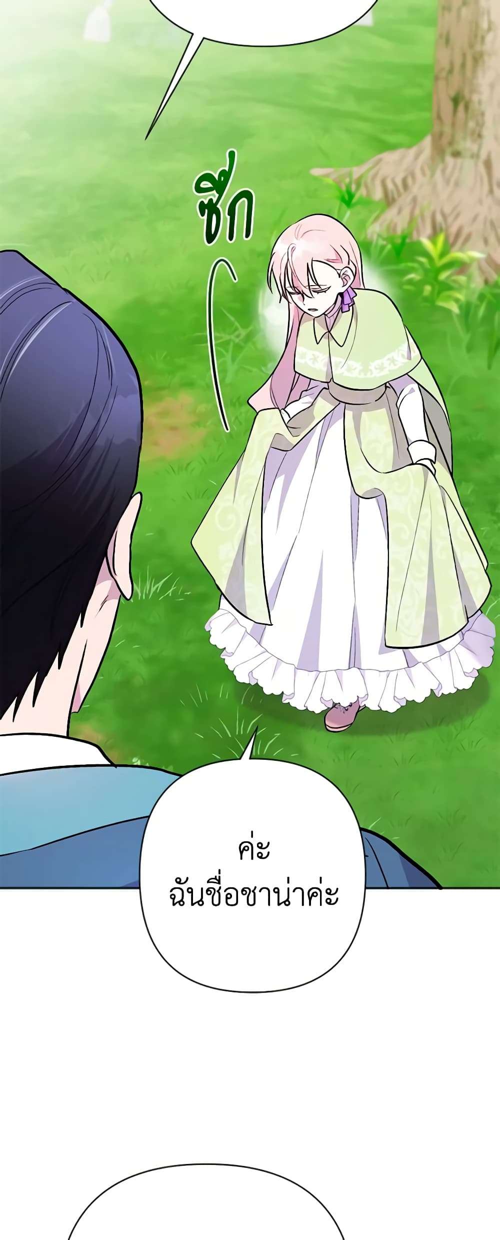 You Awakened While I Was Dead ตอนที่ 7 34