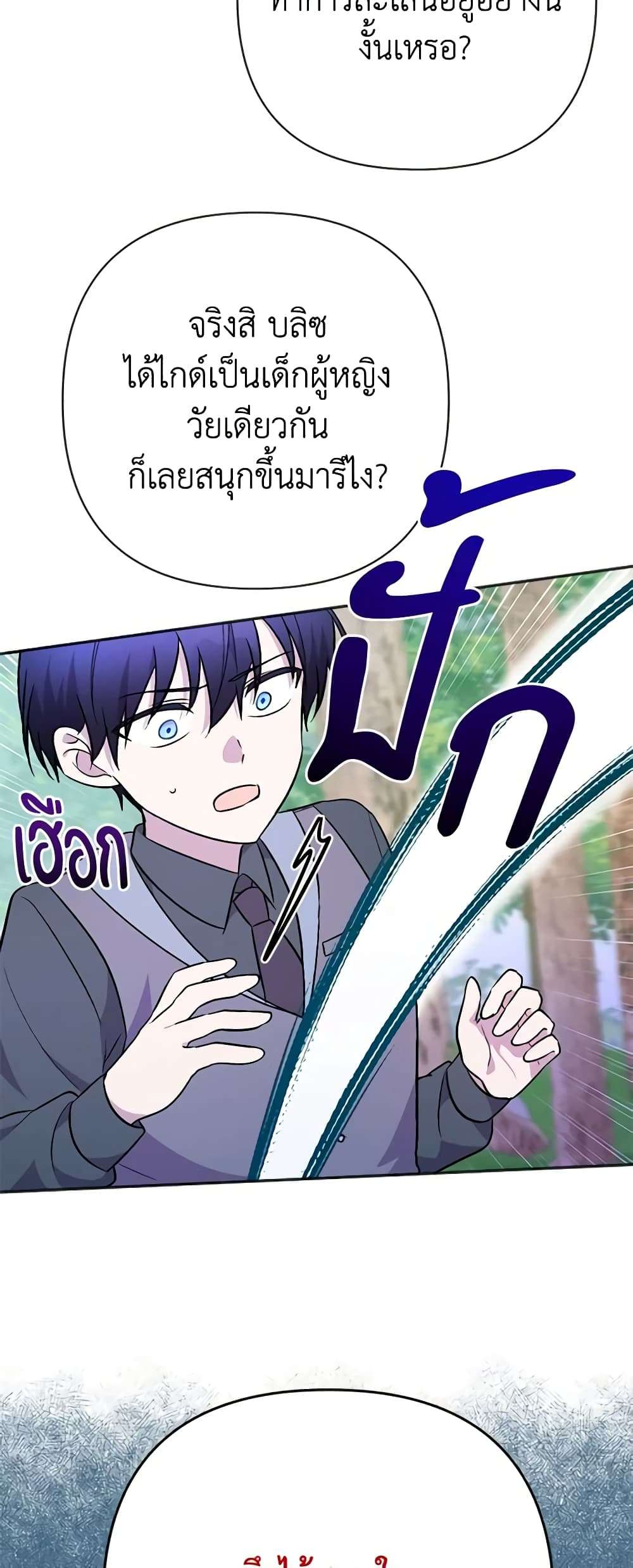 You Awakened While I Was Dead ตอนที่ 7 36