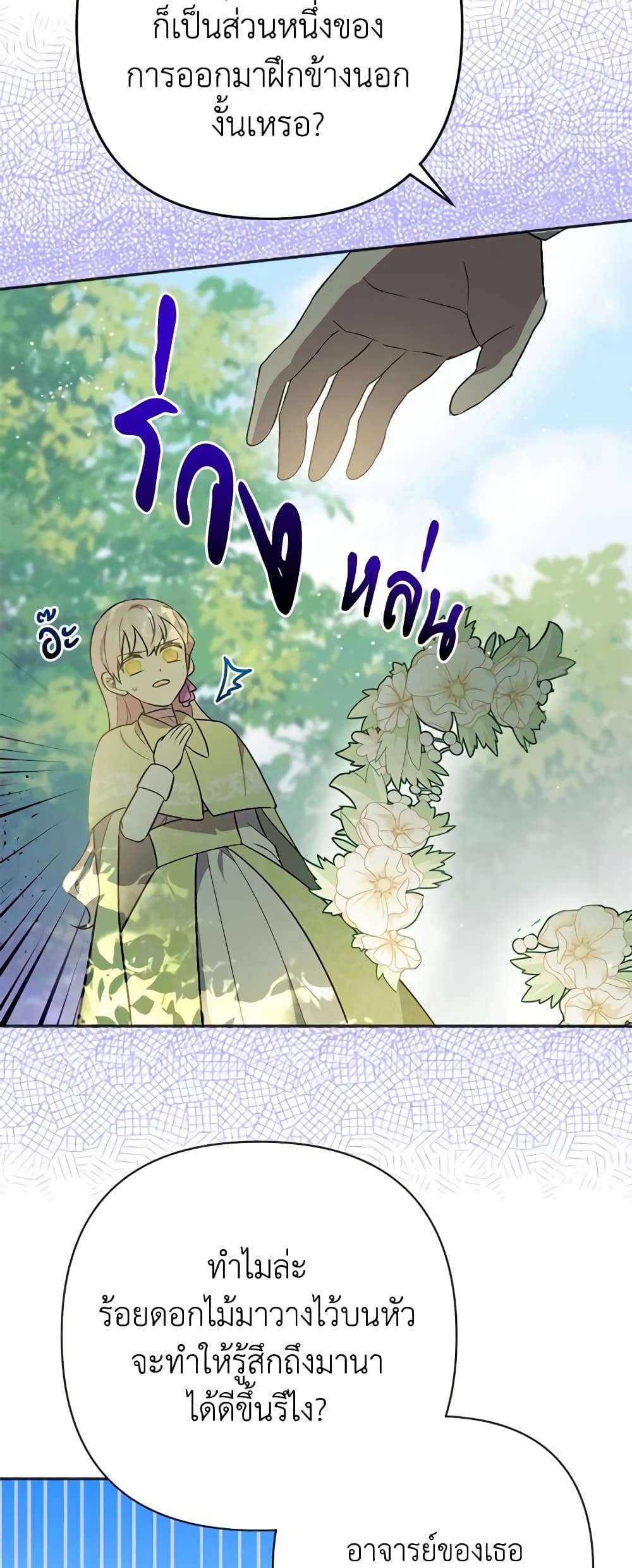 You Awakened While I Was Dead ตอนที่ 7 41