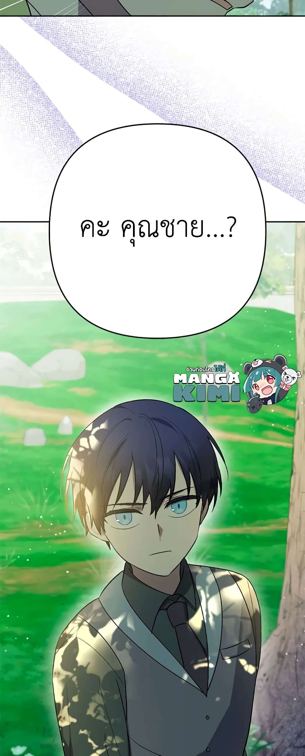 You Awakened While I Was Dead ตอนที่ 7 44