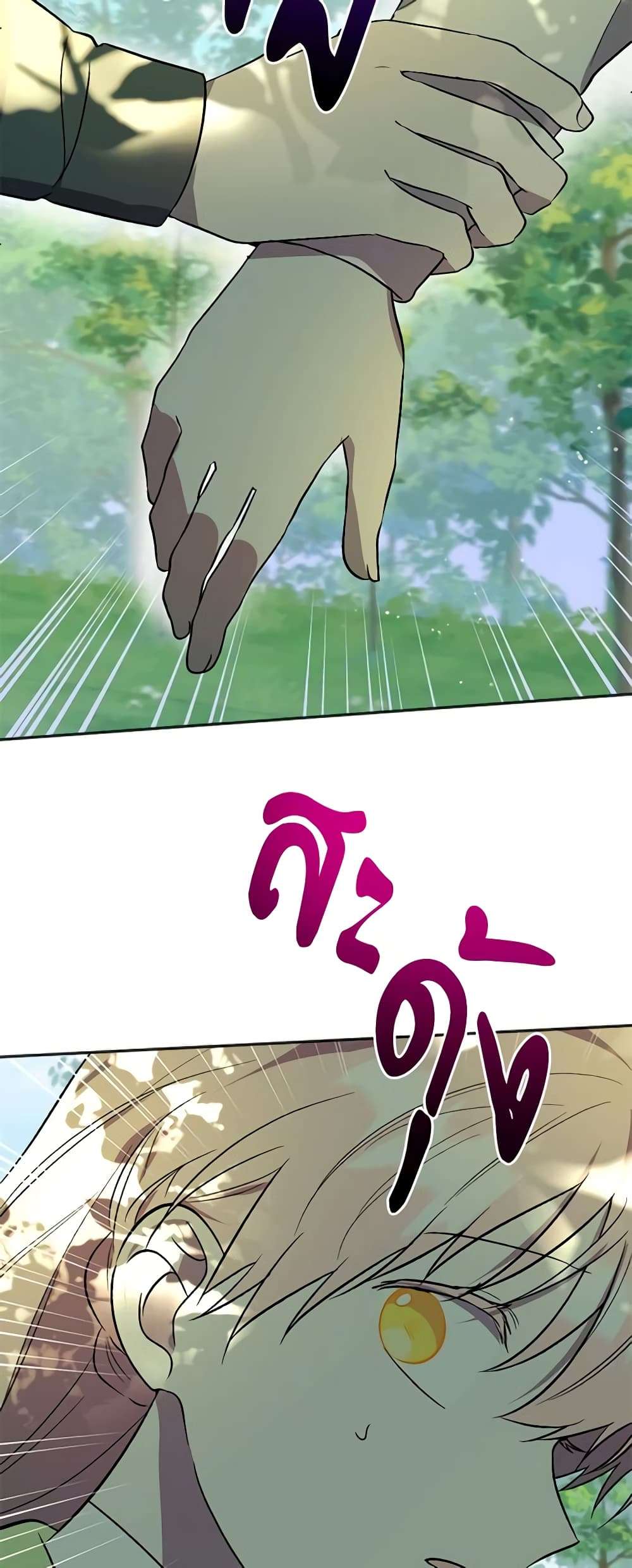 You Awakened While I Was Dead ตอนที่ 7 43