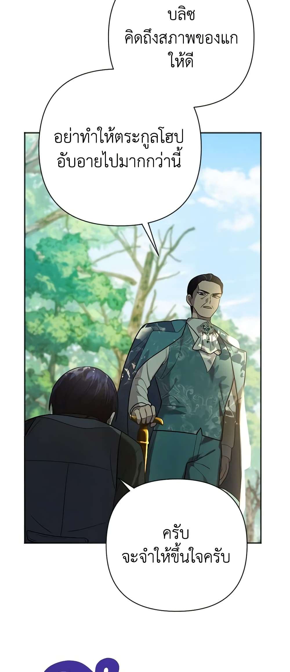 You Awakened While I Was Dead ตอนที่ 8 3