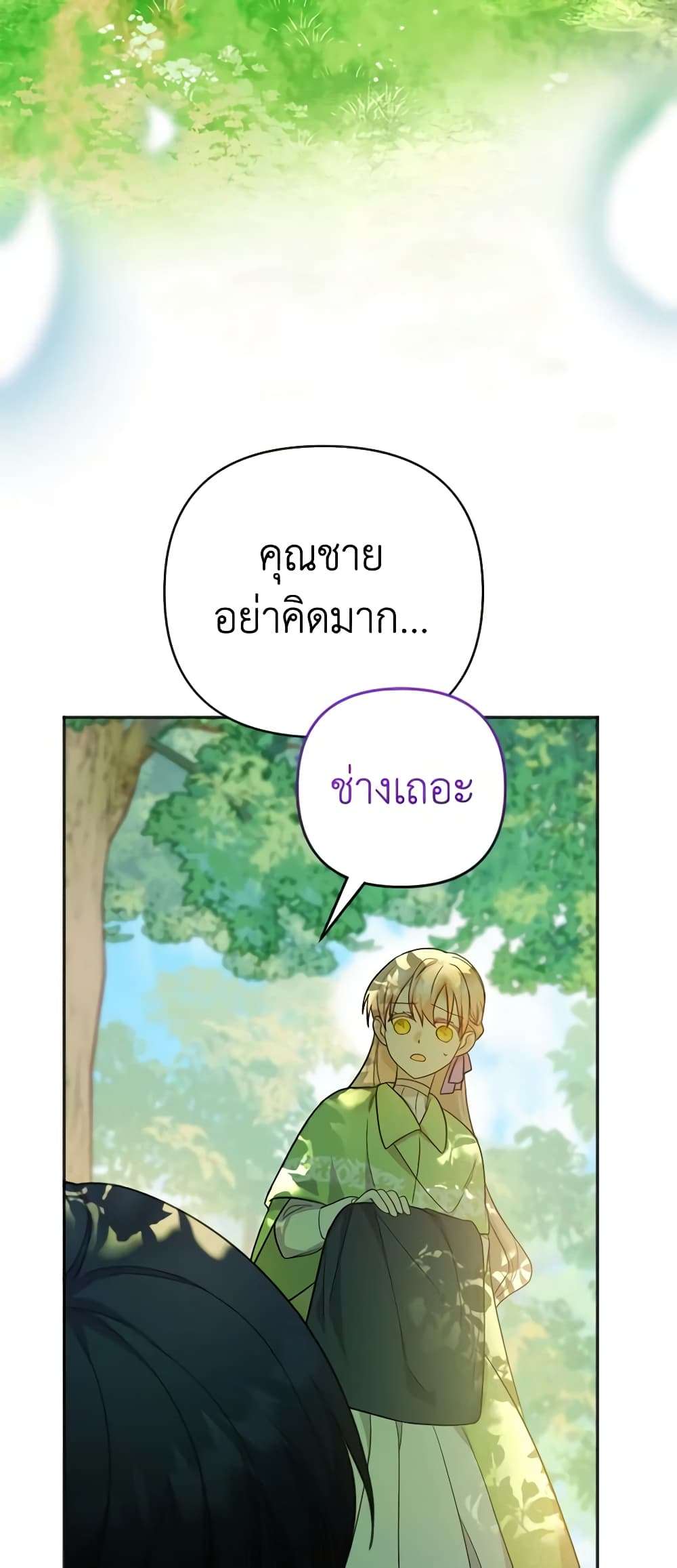 You Awakened While I Was Dead ตอนที่ 8 6