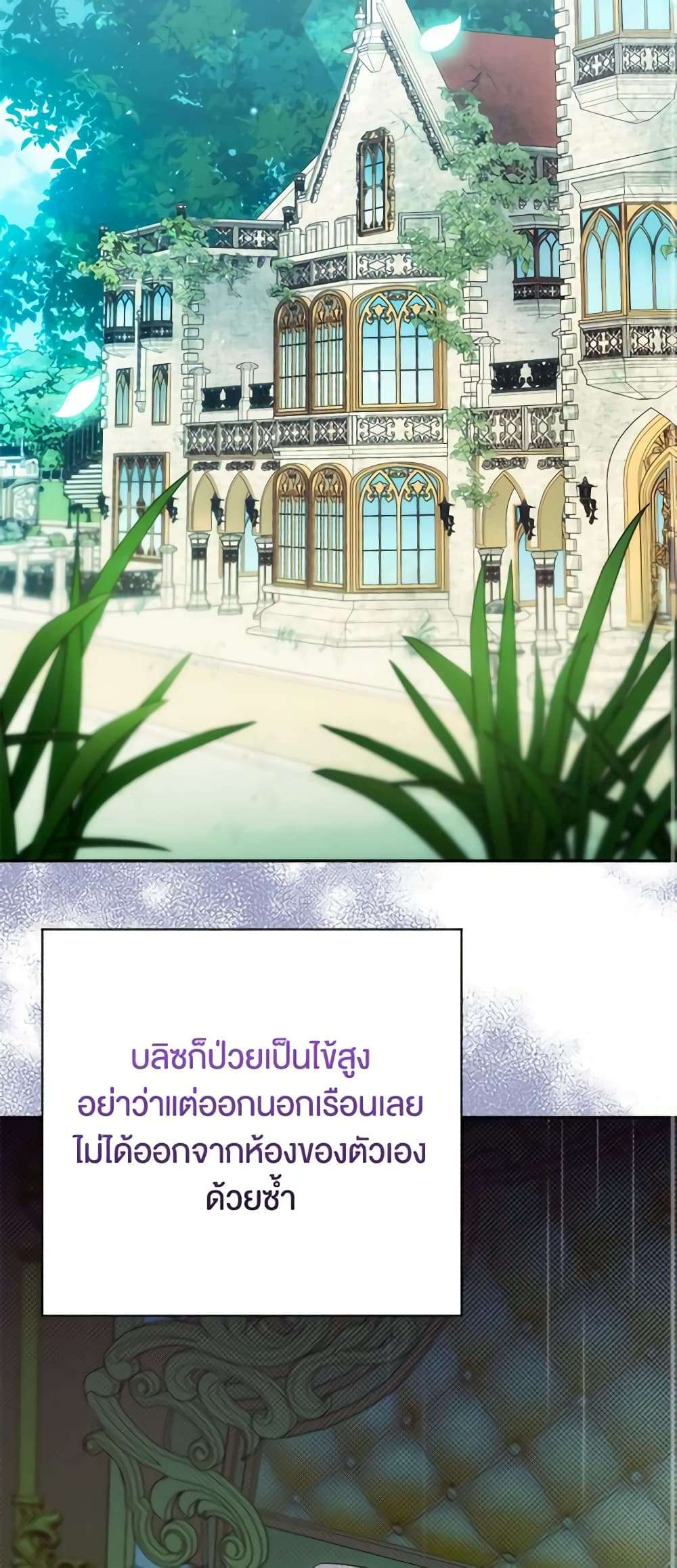 You Awakened While I Was Dead ตอนที่ 8 10