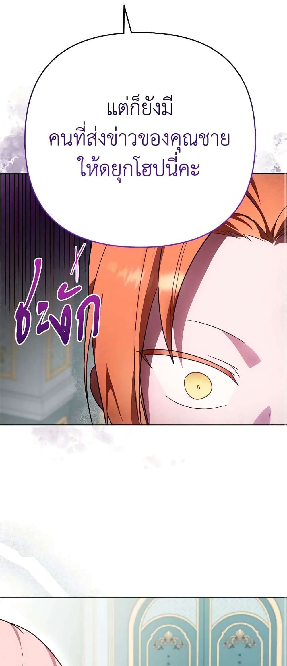 You Awakened While I Was Dead ตอนที่ 8 17
