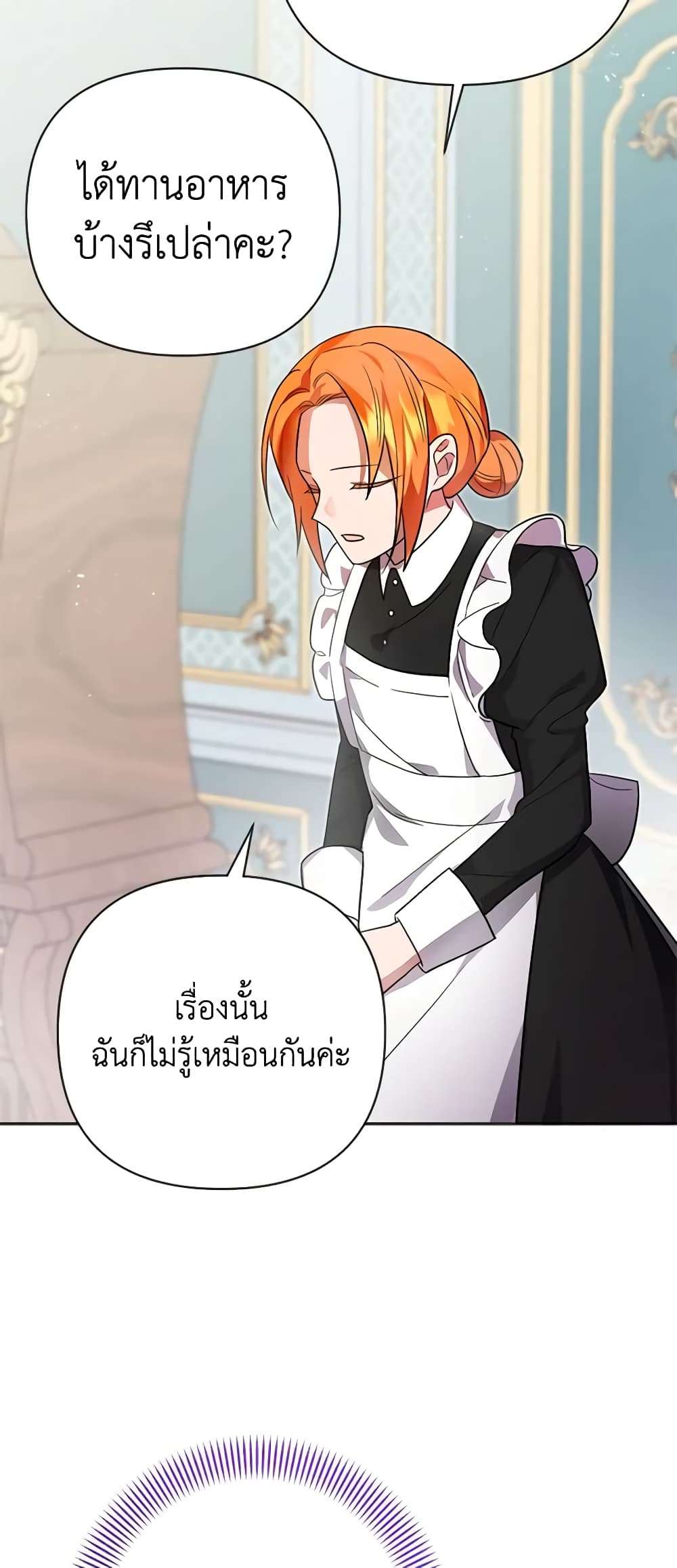 You Awakened While I Was Dead ตอนที่ 8 15