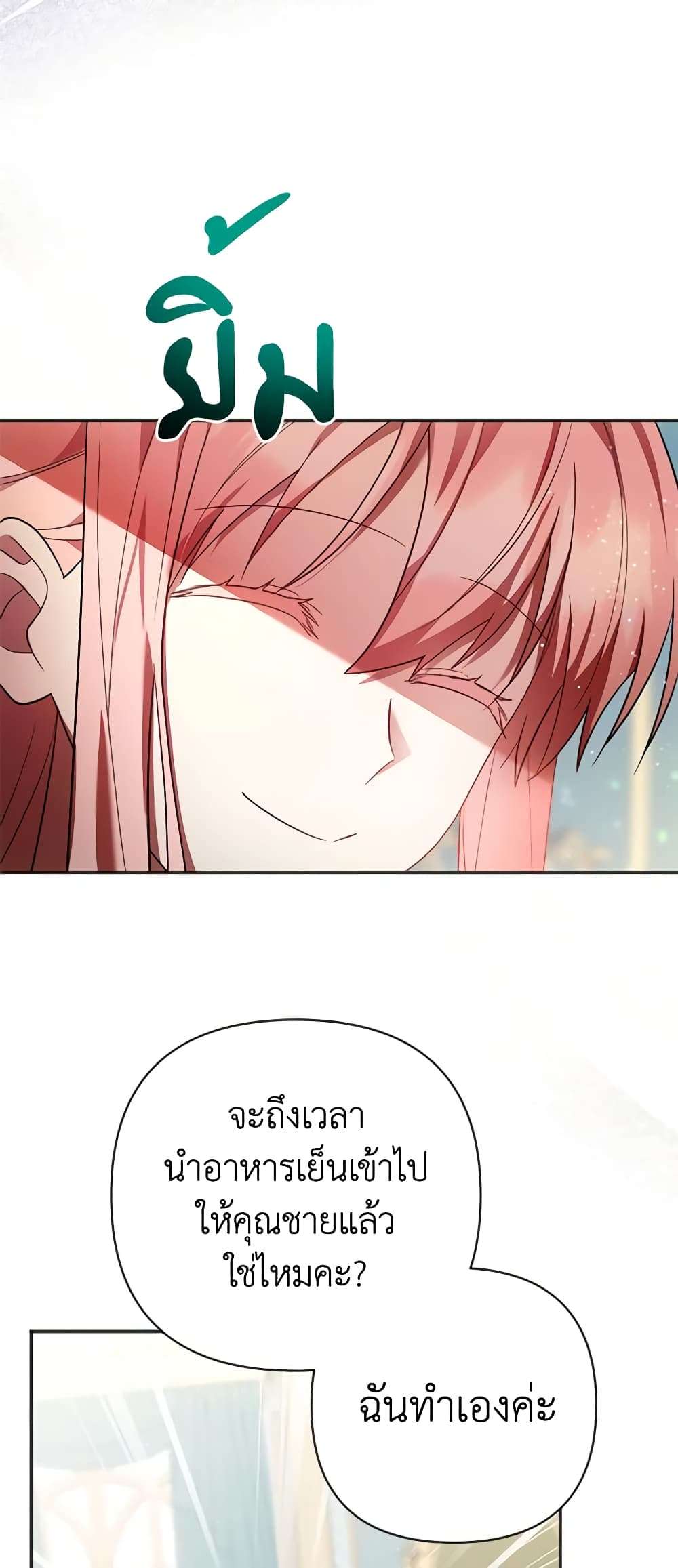 You Awakened While I Was Dead ตอนที่ 8 28