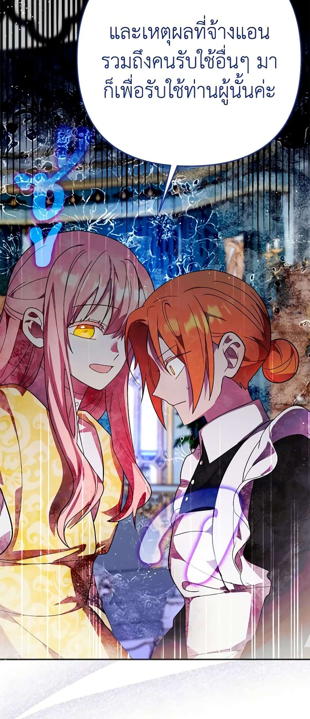 You Awakened While I Was Dead ตอนที่ 8 27