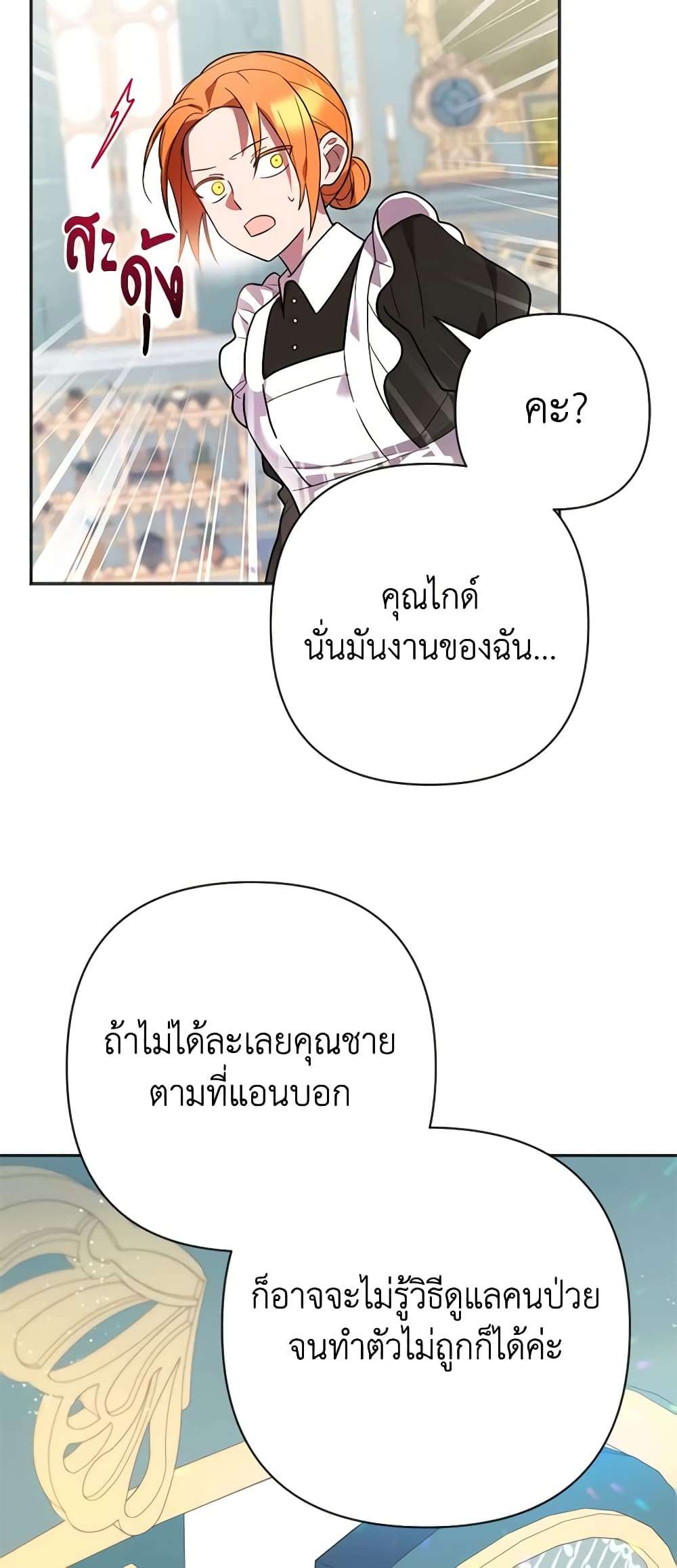 You Awakened While I Was Dead ตอนที่ 8 29