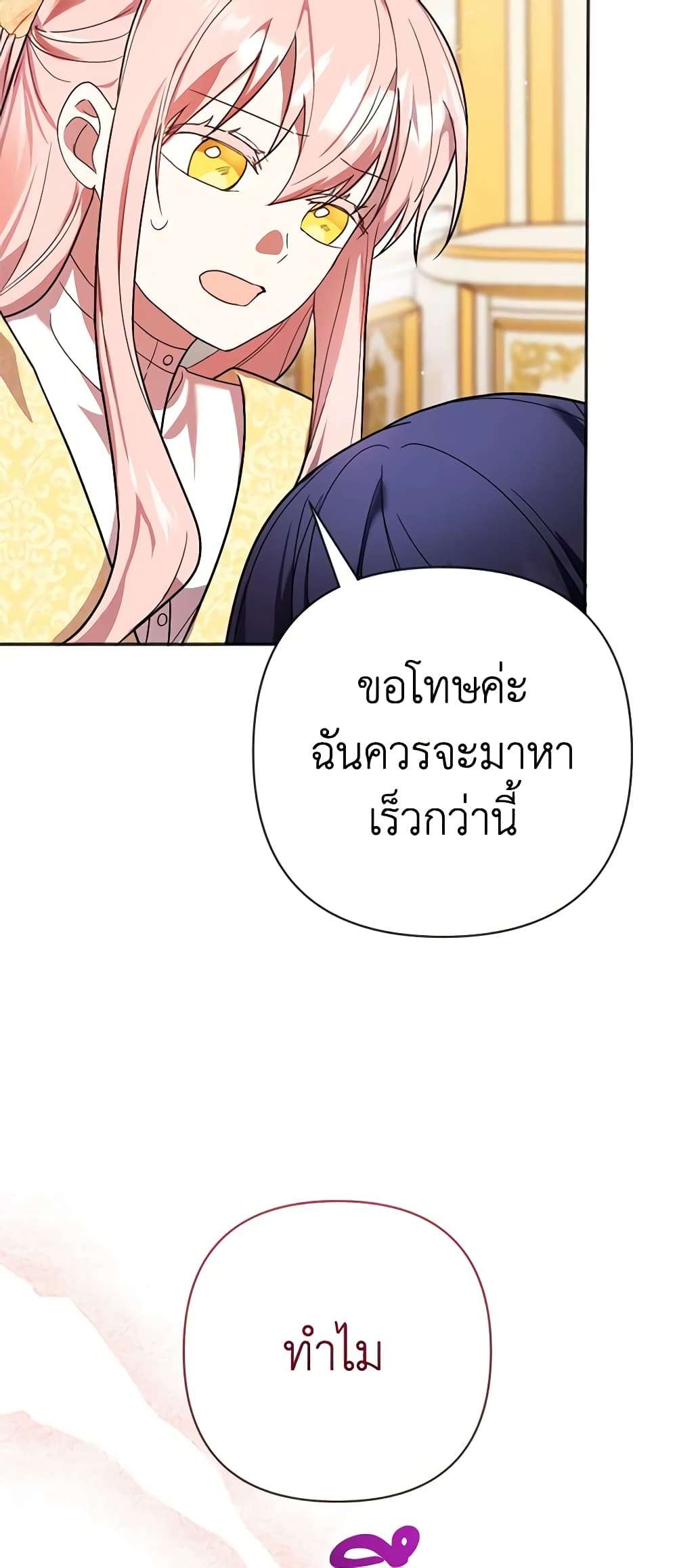 You Awakened While I Was Dead ตอนที่ 8 37