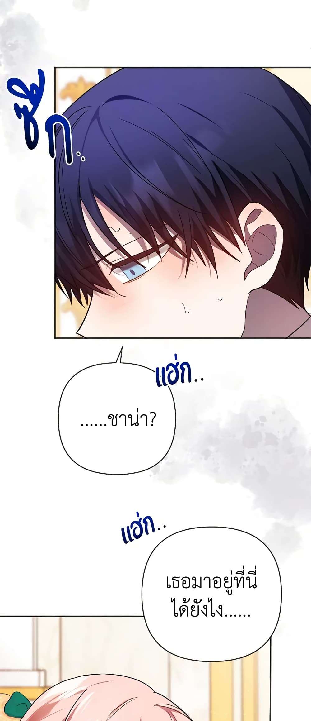You Awakened While I Was Dead ตอนที่ 8 36