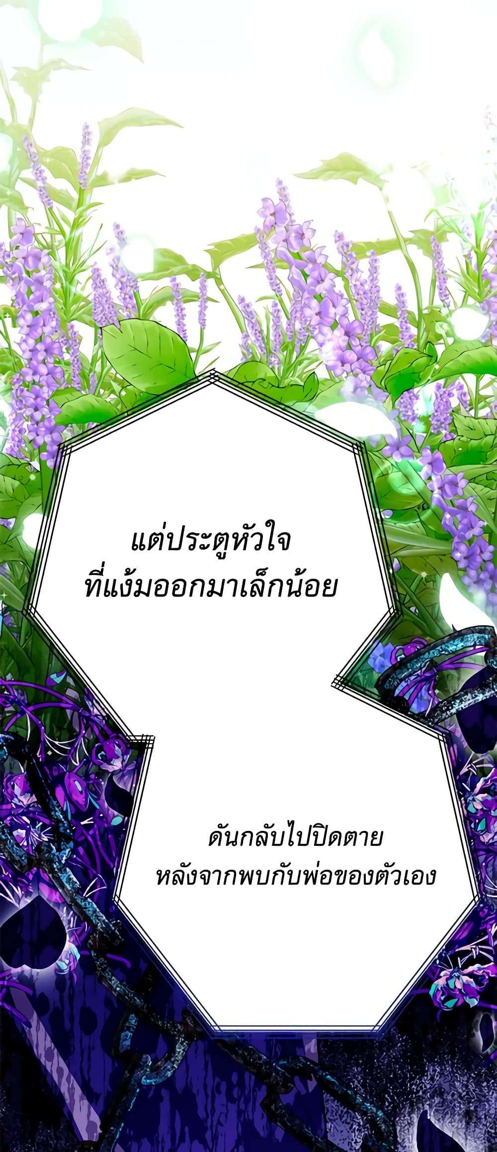 You Awakened While I Was Dead ตอนที่ 8 44